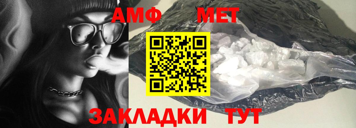 АМФ 97% Касимов