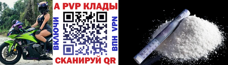 где можно купить   Касимов  Alpha-PVP Соль 