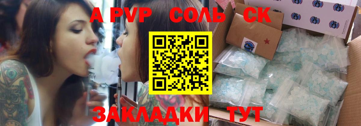 APVP СК КРИС  Alpha PVP Crystall  А ПВП СК КРИС  Вход с VPN  Касимов 