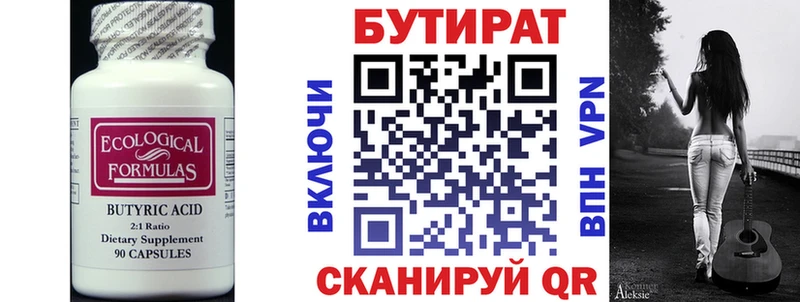 купить наркотики сайты  Касимов  БУТИРАТ вода 