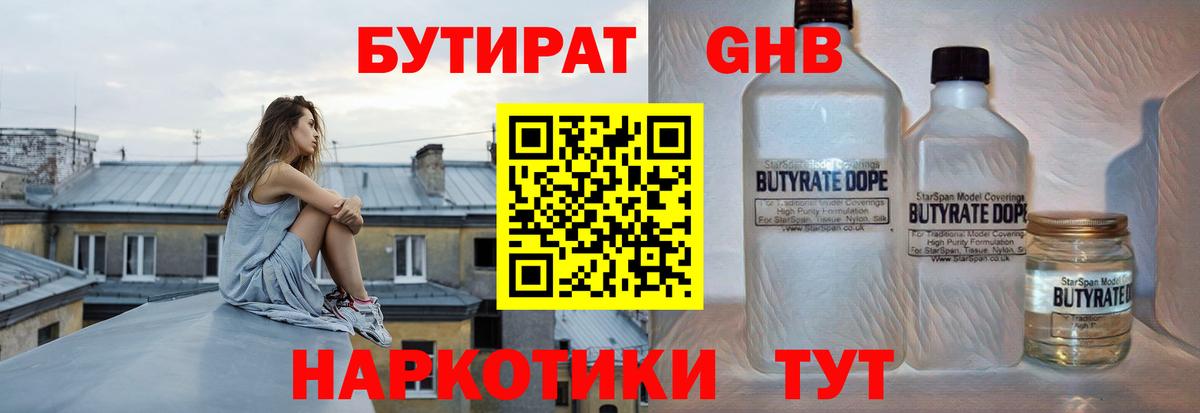 Касимов  БУТИРАТ оксана  Вход с VPN 