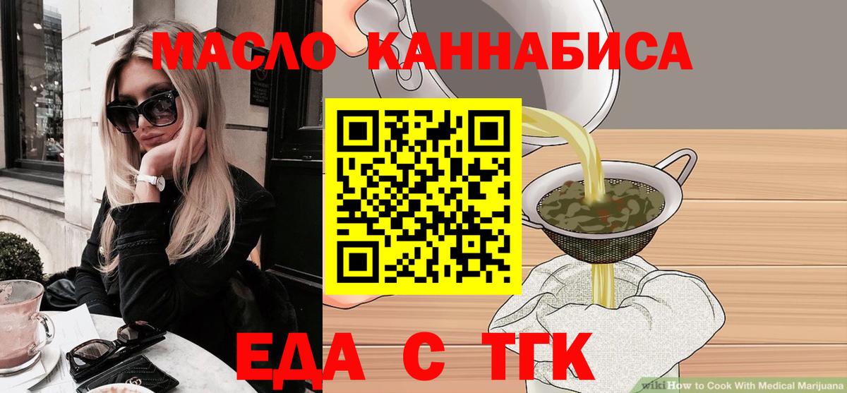 Касимов  Canna-Cookies конопля  Вход с VPN 