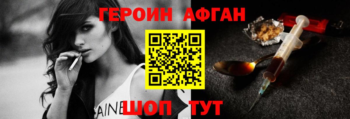 Касимов  Героин  Вход с VPN  ГЕРОИН белый 