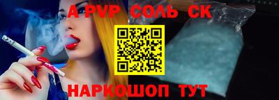 ALPHA PVP Апрелевка