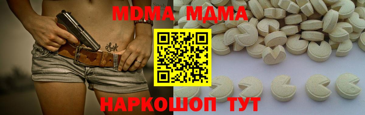 МДМА кристаллы  МДМА кристаллы  МДМА  Касимов  Вход с VPN 