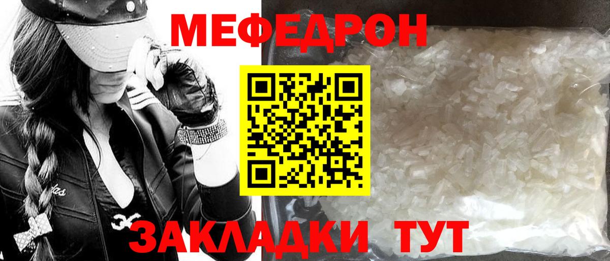 МЯУ-МЯУ  МЯУ-МЯУ  Вход с VPN  Касимов  МЕФ VHQ  Меф mephedrone 
