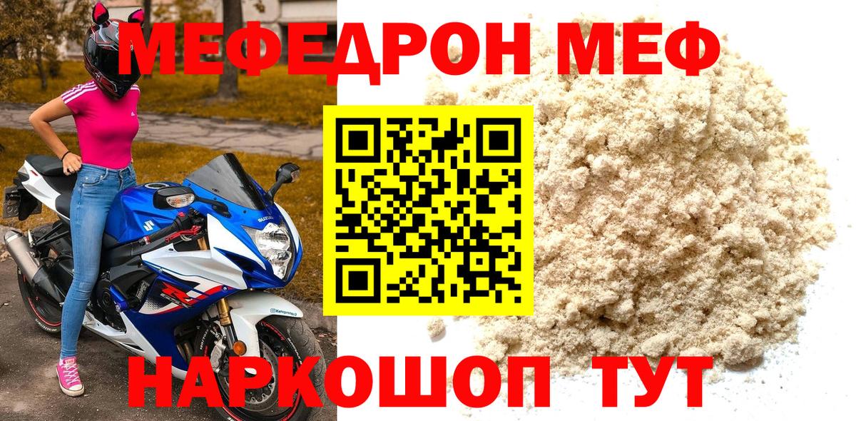Мефедрон мука Касимов