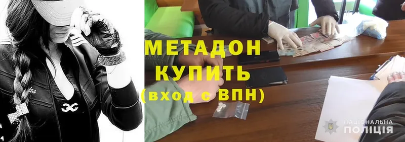 Метадон methadone  OMG ссылка  Касимов 