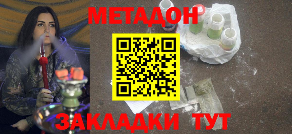 shop какой сайт  Вход с VPN  Метадон VHQ  Касимов  Метадон мёд 
